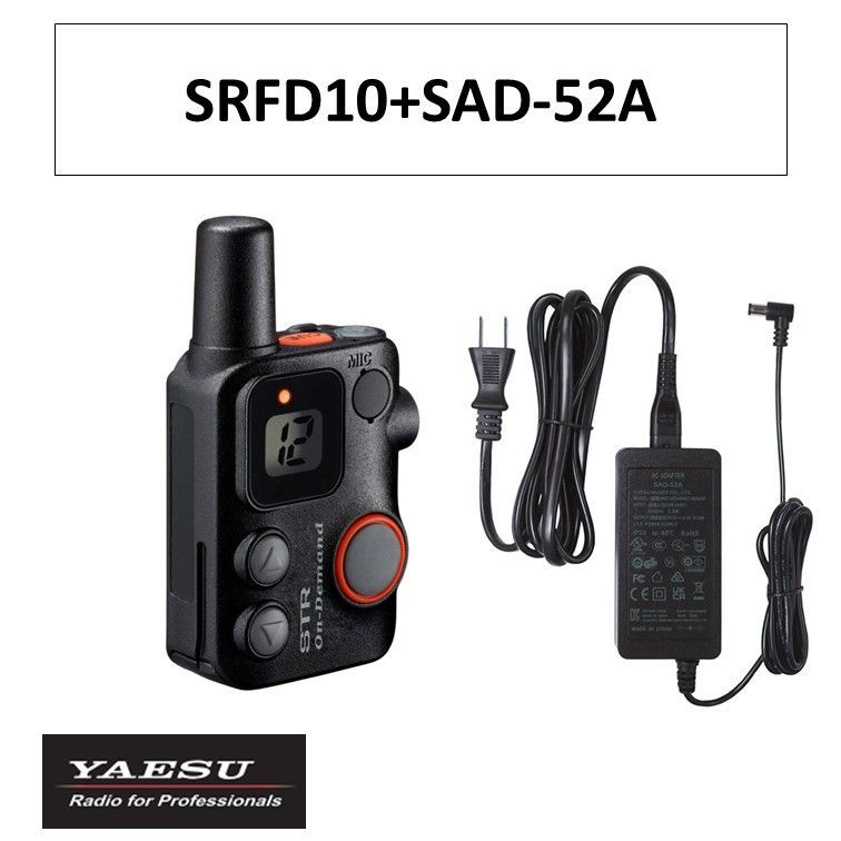 SRFD10 SAD-52A 特定小電力トランシーバー 黒 ブラック 充電器 スタンダードホライゾン STRオンデマンドインカム 連結型充電器用ACアダプタ 八重洲無線 無線機 インカム