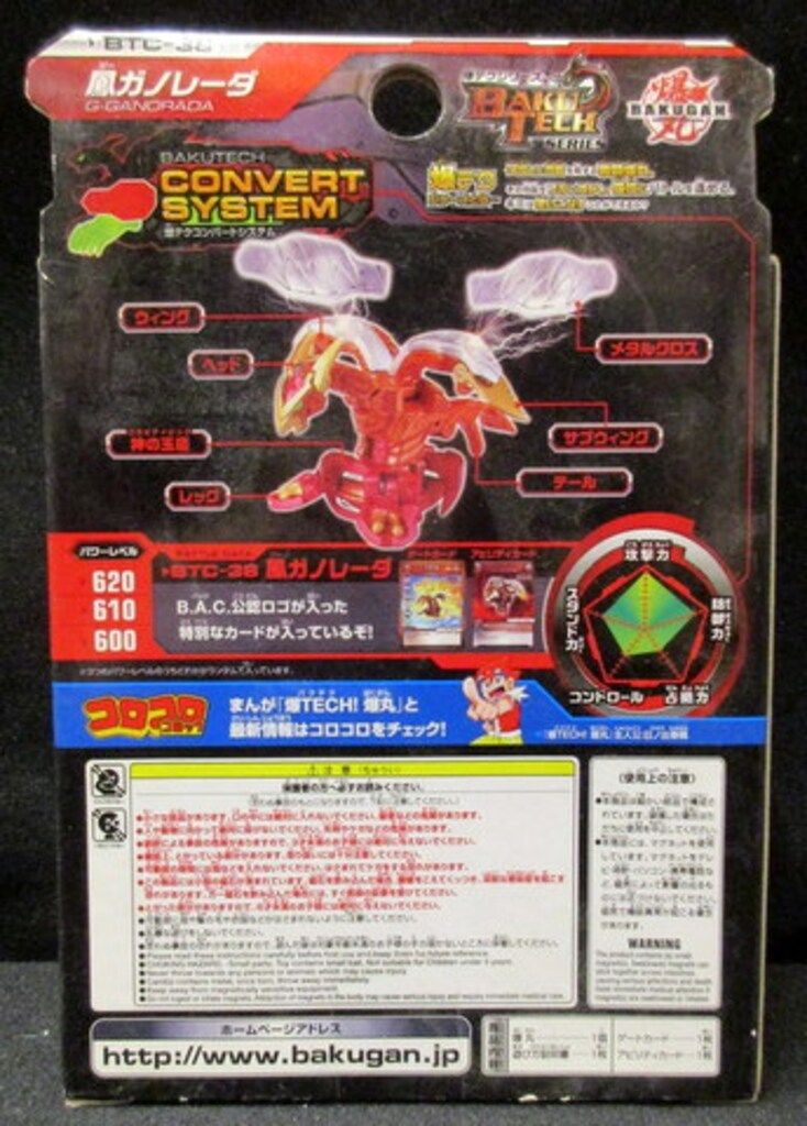 【新品・未開封】爆丸　鳳ガノレーダ　爆テク ブースターパック BTC-38 ヨドバシ.com - セガフェイブ 爆丸 BTC-38 [爆テク ブースター