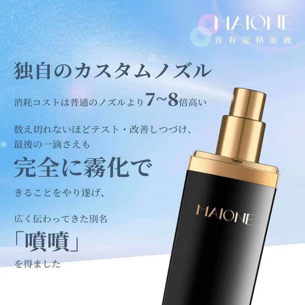 MAIONE スプレー　三代　正規品 マイオンニ MAIONE マイオンニ 美容液スプレー三代 100ml 2本 MAIONE マイオンニ