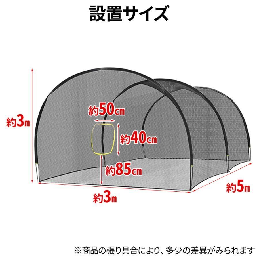 バッティングゲージ 5x3x3m