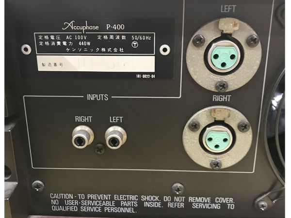 パワーアンプ P-400