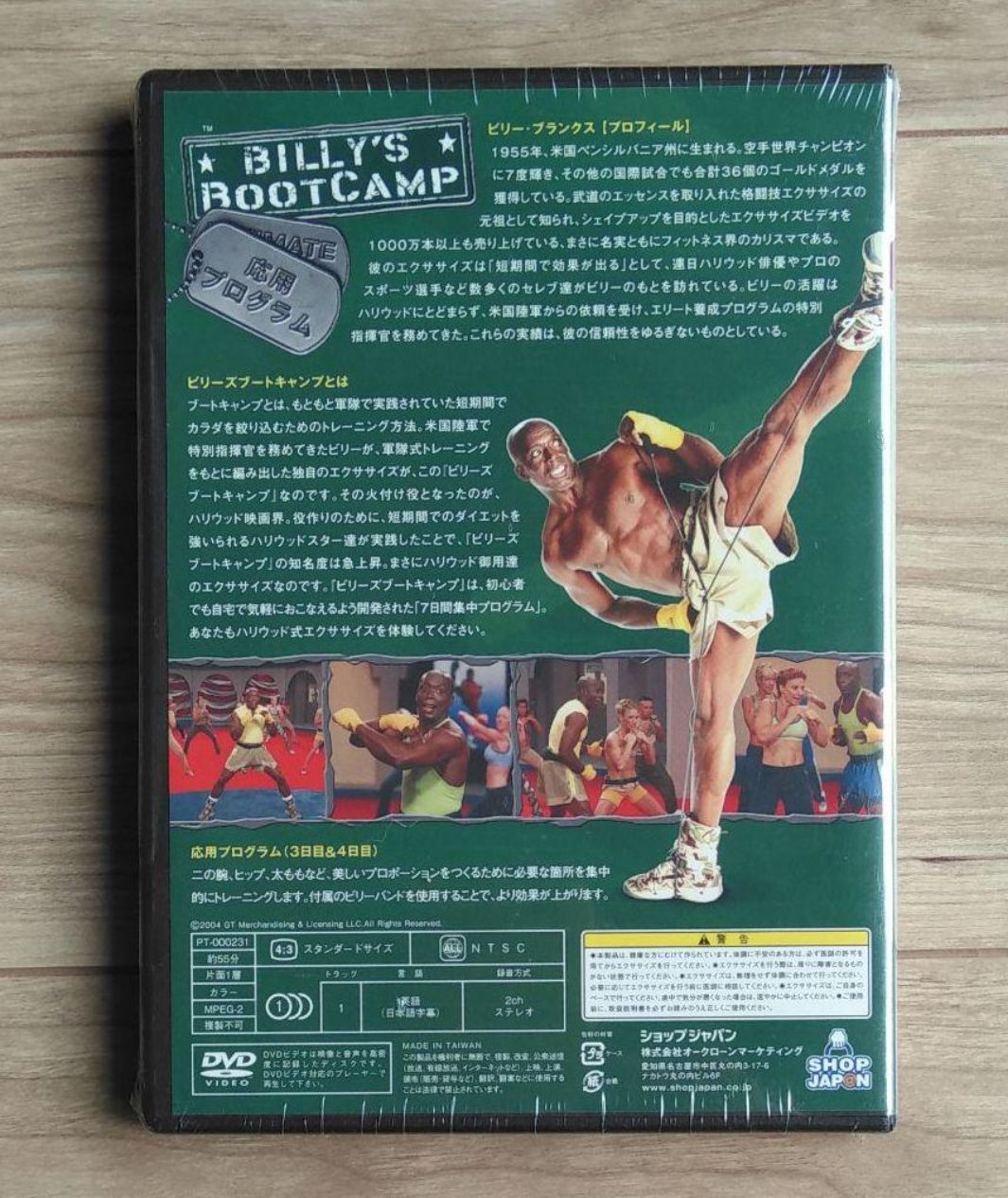 ビリーズブートキャンプ DVD 4巻セット - スポーツ・フィットネス