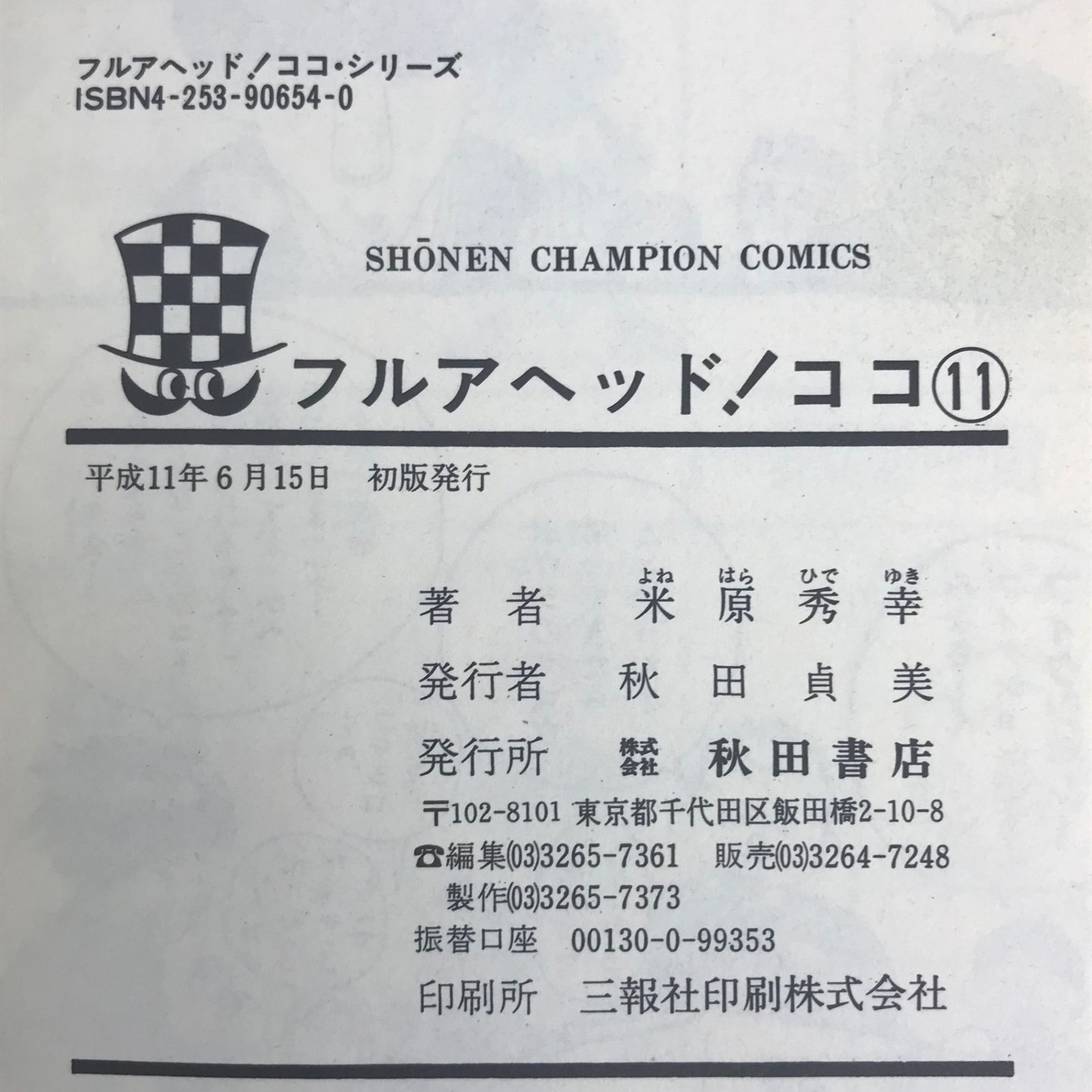 ☆ココページ☆