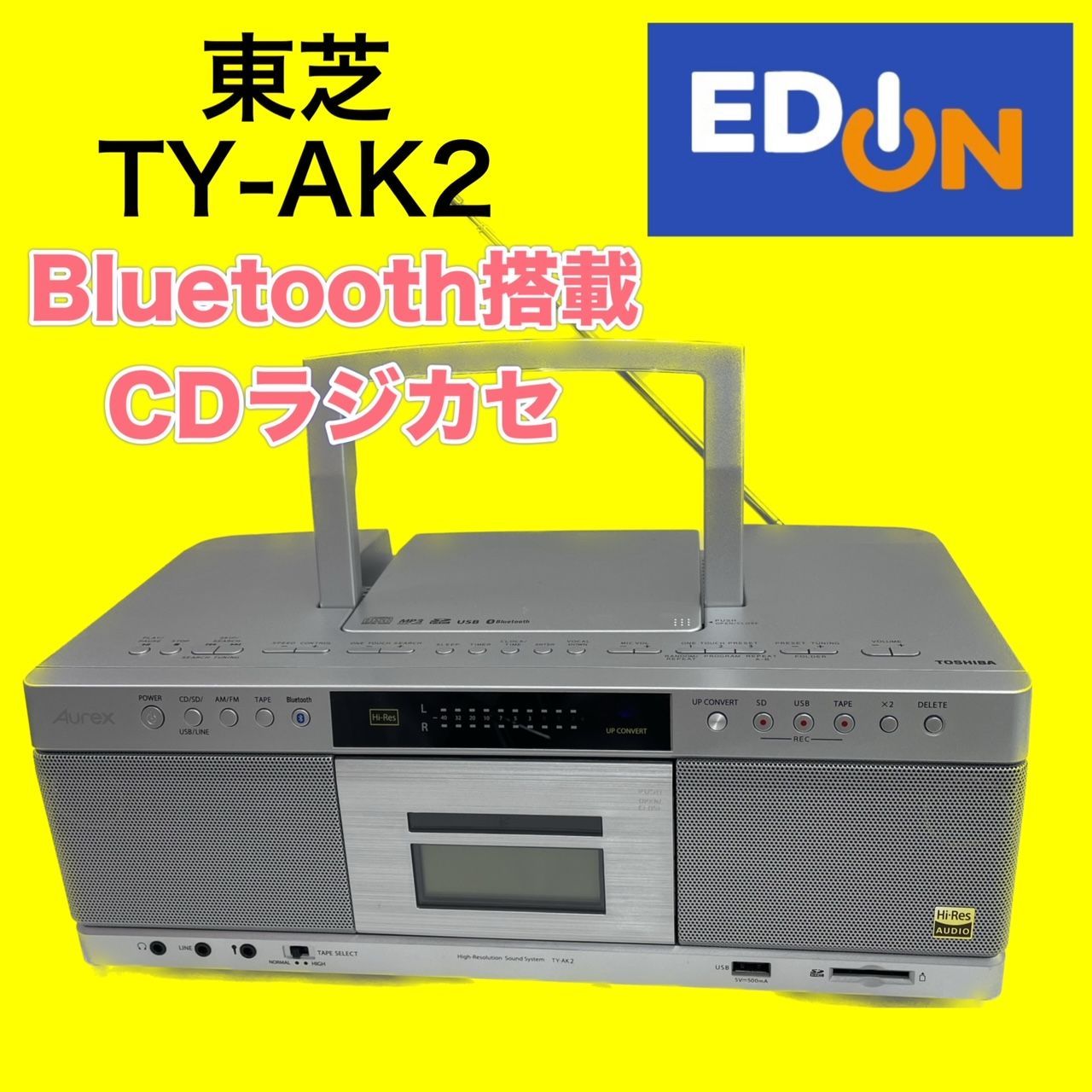 未使用品 TOSHIBA 東芝 TY-AK21 S シルバー ハイレゾ対応 ハイレゾ対応ラジカセ TY-AK21 | AUREXスペシャルサイト | 東芝