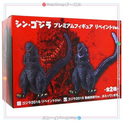 ゴジラ (2016) 熱線放射 Ver THE アート展 黒龍工房 シンゴジ