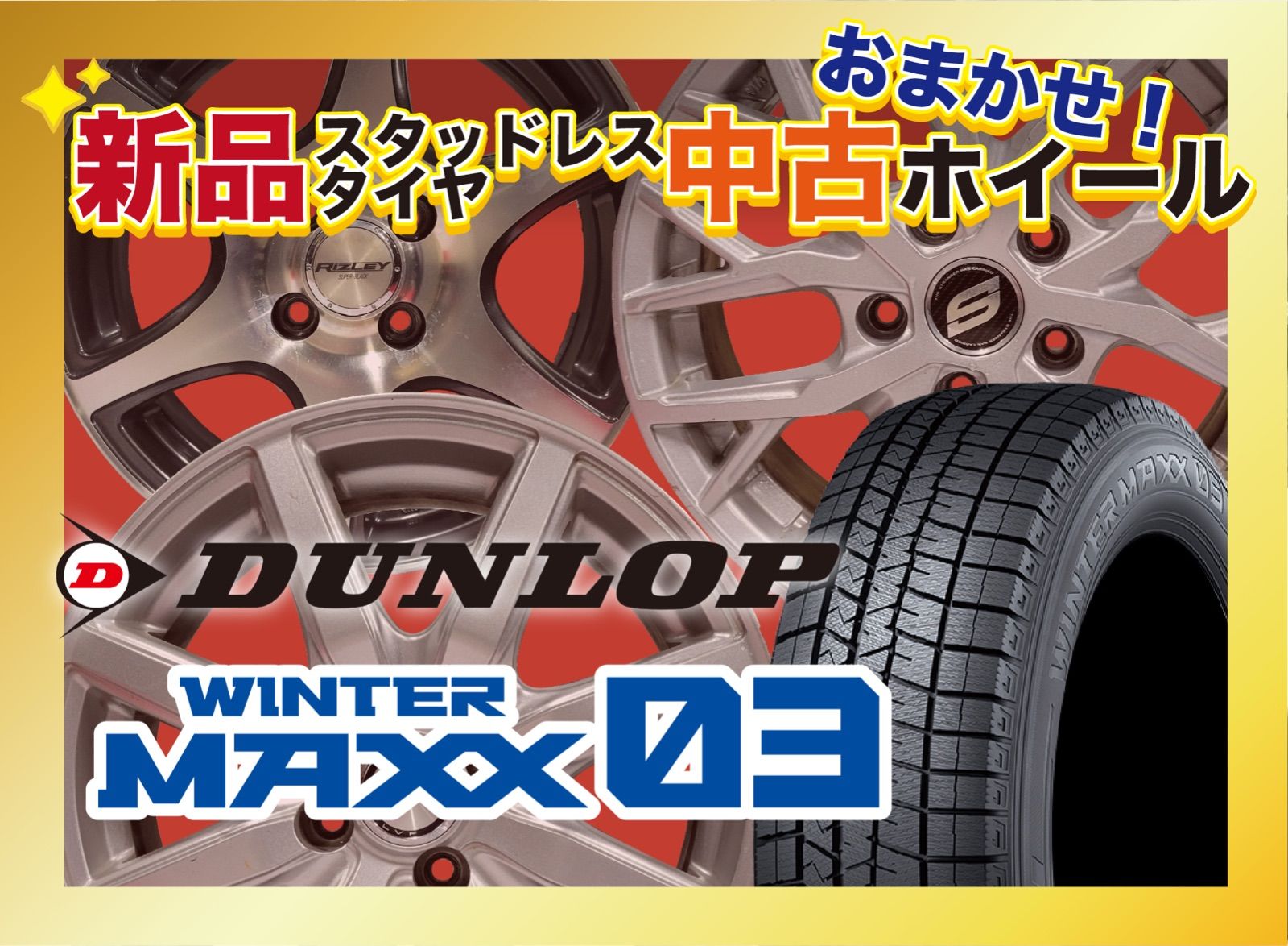 2022年スタッドレスタイヤ　トヨタ純正ホイール　215/55r17 ダンロップ2022年4本バリ山です