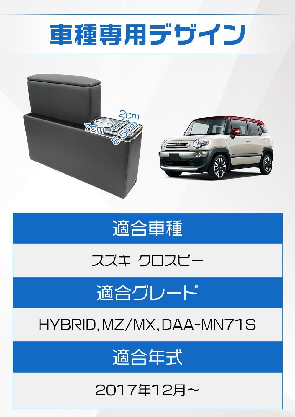 クロスビーアームレスト 三層仕切り収納