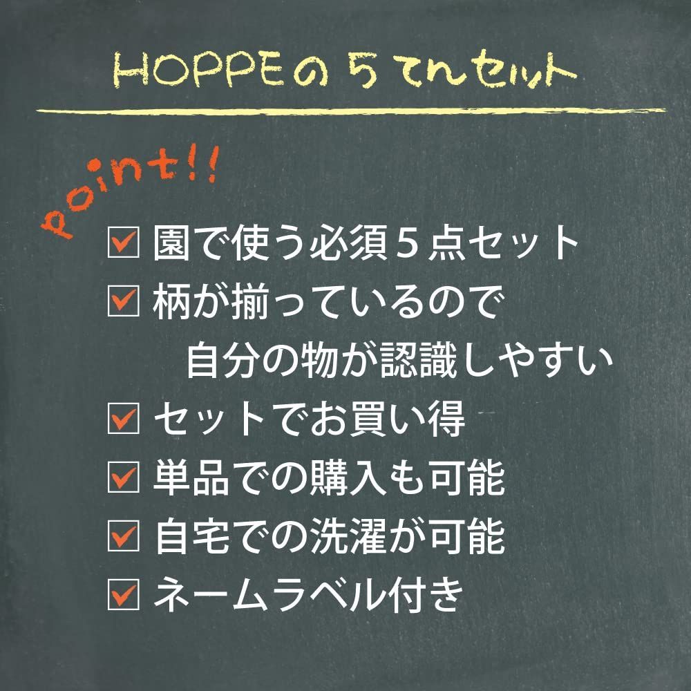 HOPPE