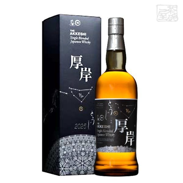 厚岸 シングルブレンデッドジャパニーズウイスキー 冬至 とうじ