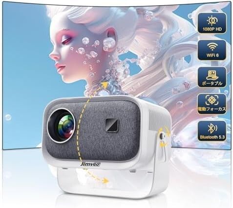 【360回転可能】Jimveo プロジェクター 天井投影 家庭用 20000lm 1080P WIFI6 400AN