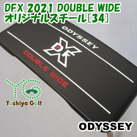 パター オデッセイ DFX 2021 DOUBLE WIDE|オリジナルスチール 34 ||3 134971