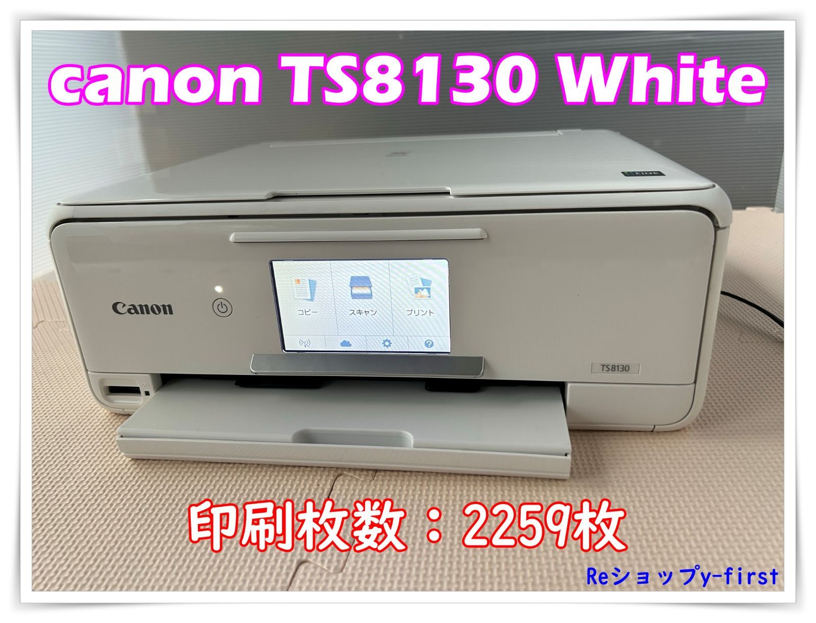 【印刷枚数450枚以下】 Canon キャノン TS8130 プリンター A4 Cannon TS8130 プリンター 印刷枚数450枚以下】 Canon キャノン TS8130