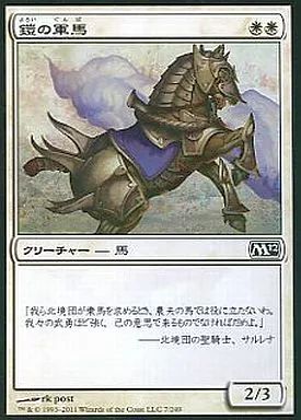 中古】マジックザギャザリング 7/249[C]：【M12】鎧の軍馬