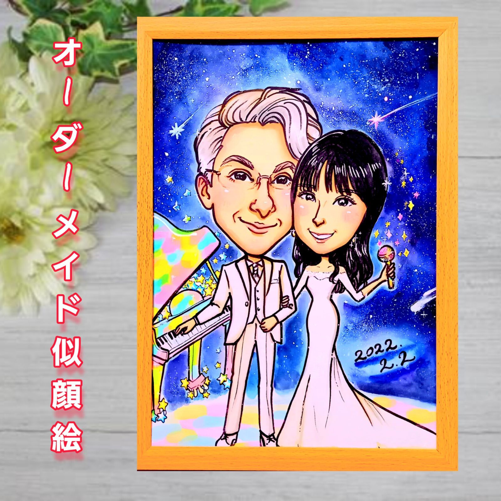 かわいいオーダーメイド似顔絵 5名様用