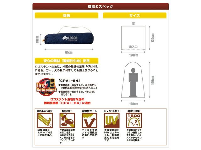 ロゴス(LOGOS) エマージェンシーテントFR 簡易テント 簡易トイレ
