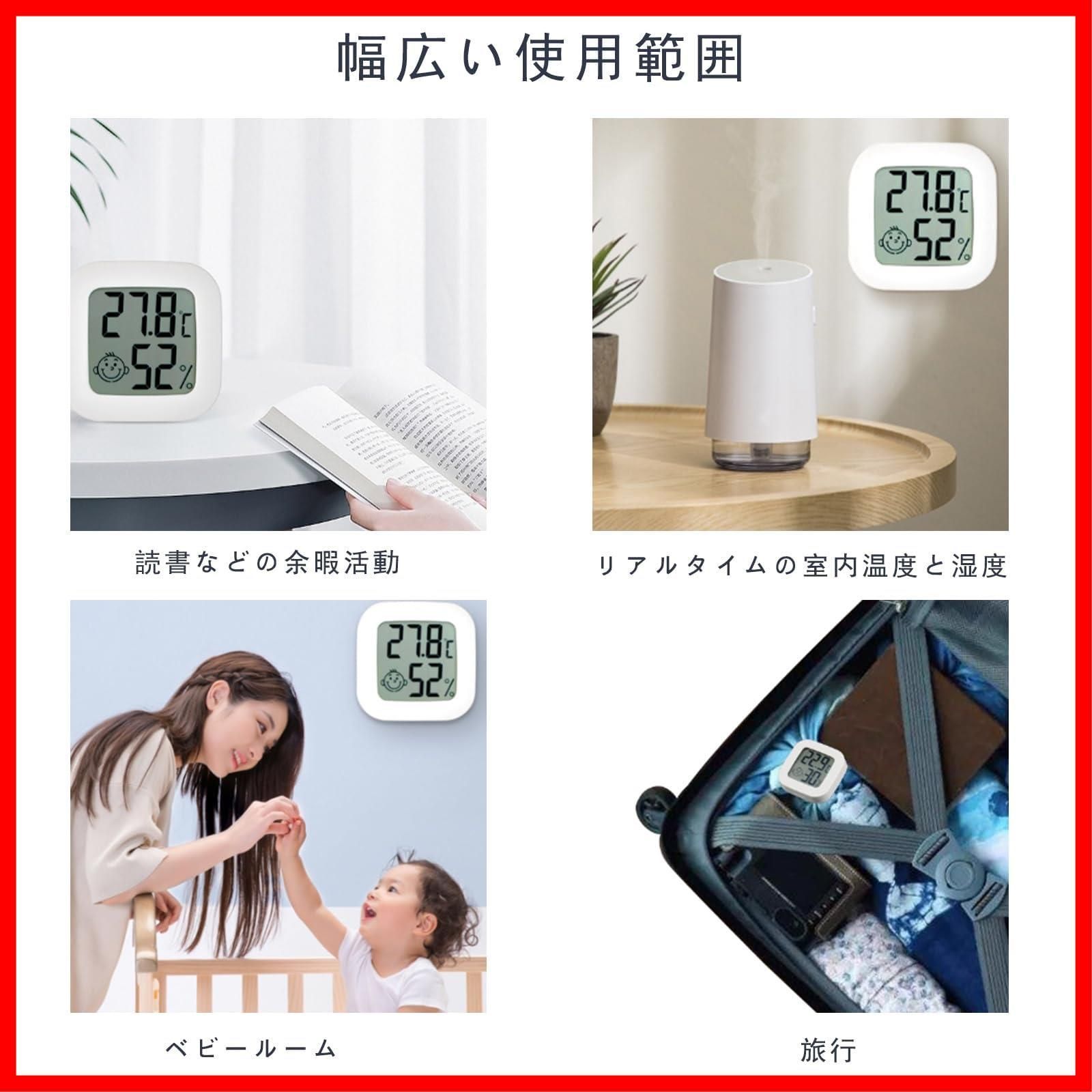 湿度計