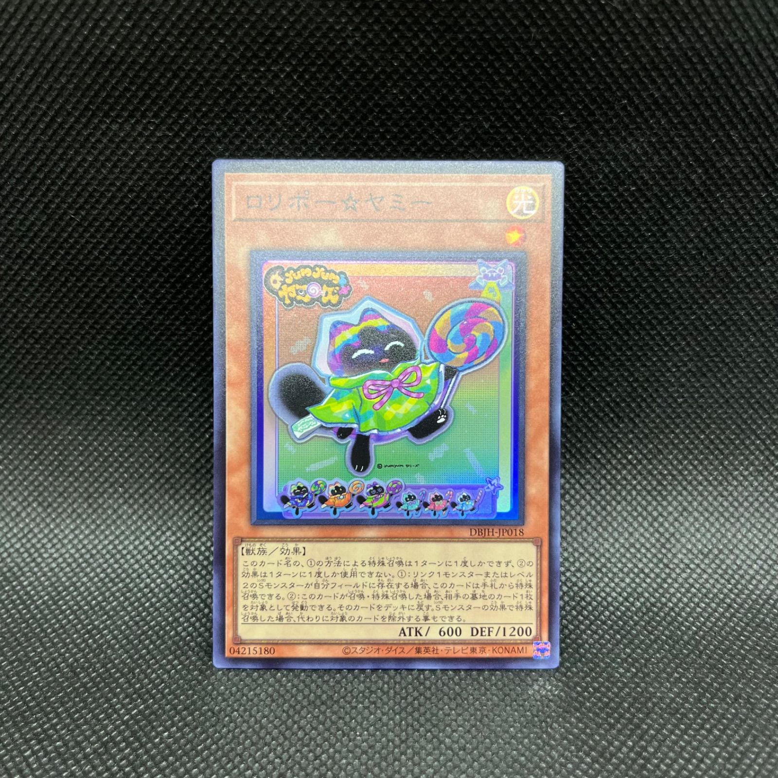 話題の行列 遊戯王 ロリポー☆ヤミー スーパーレア - メルカリ 遊戯王OCG デュエルモンスターズ