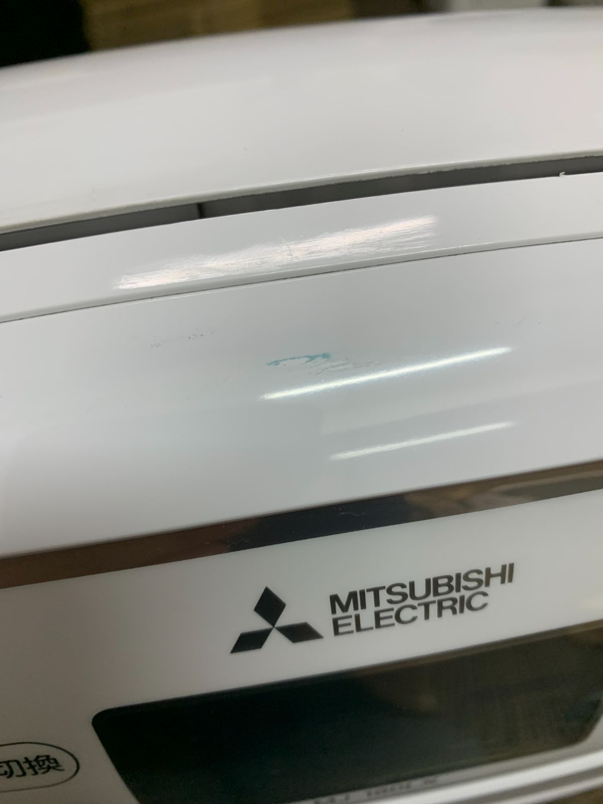 MITSUBISHI　衣類乾燥除湿器　MJ-180LX-W-5