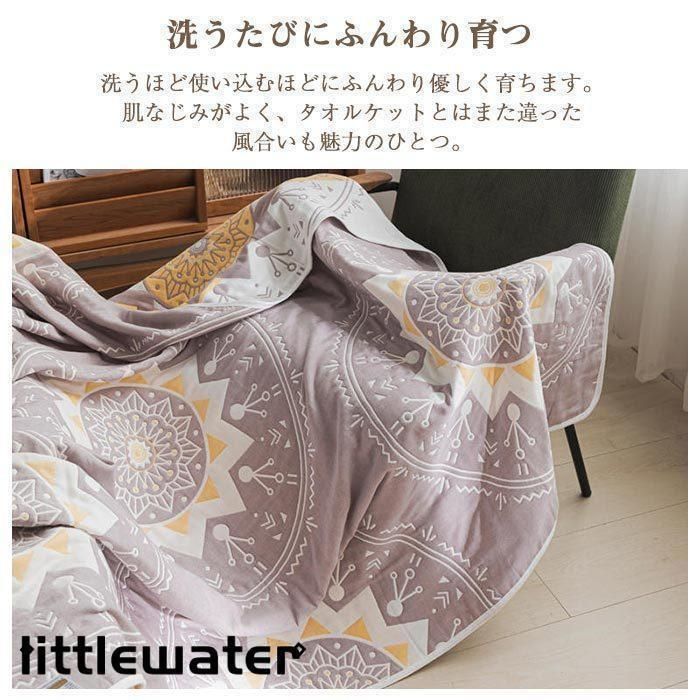 通気 お昼寝ケット