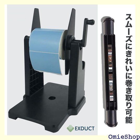 EXDUCT 手動ラベル巻き取り機 ラベル 巻き上げ ラベル EXDUCT 手動ラベル巻き取り機 ラベル 巻き上げ ラベル