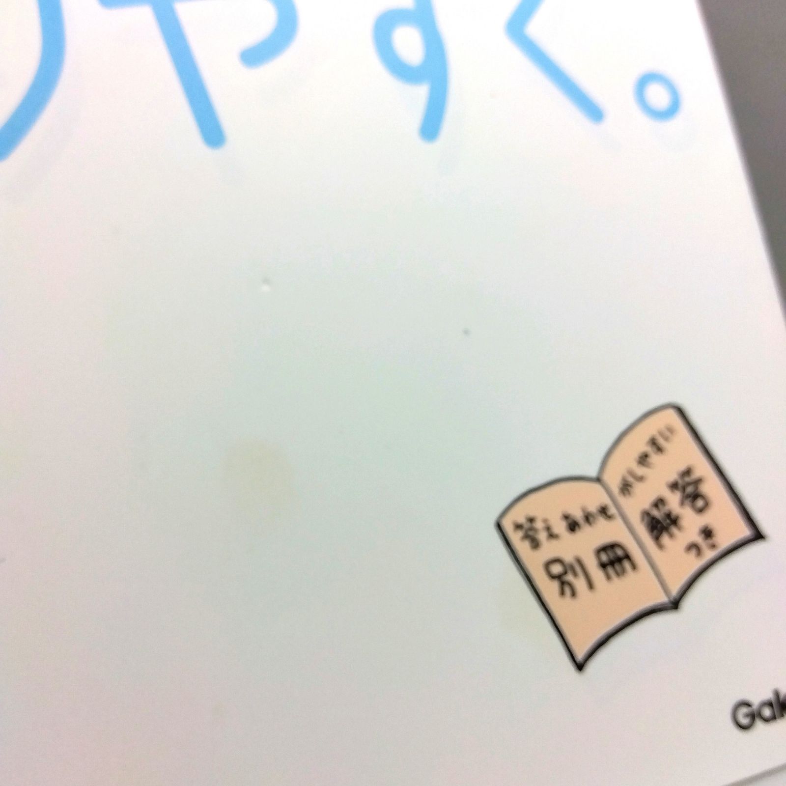 中１・中２「数学をひとつひとつわかりやすく。」  2冊セット