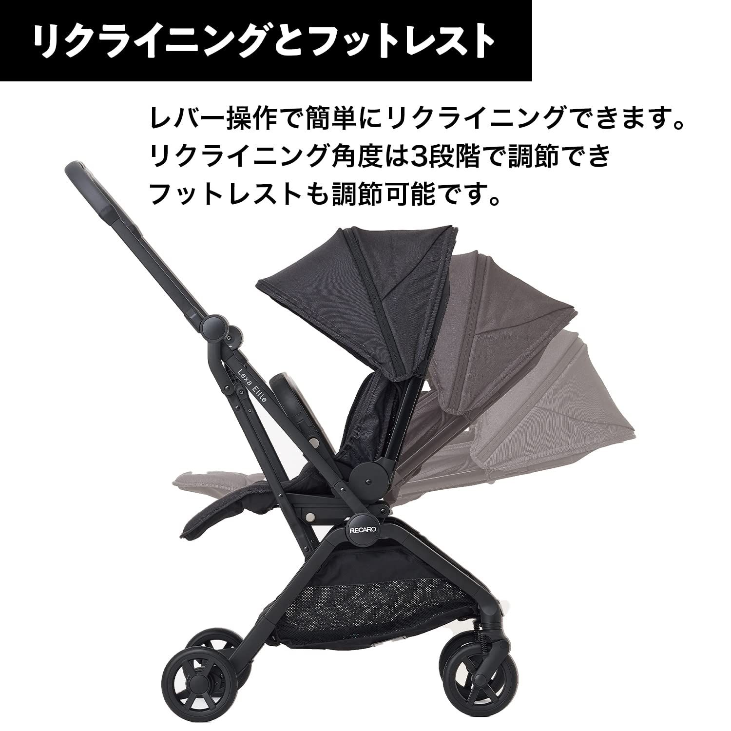 Recaro レカロ 両対面ベビーカー レクサ エリート 新生児から4才頃まで 