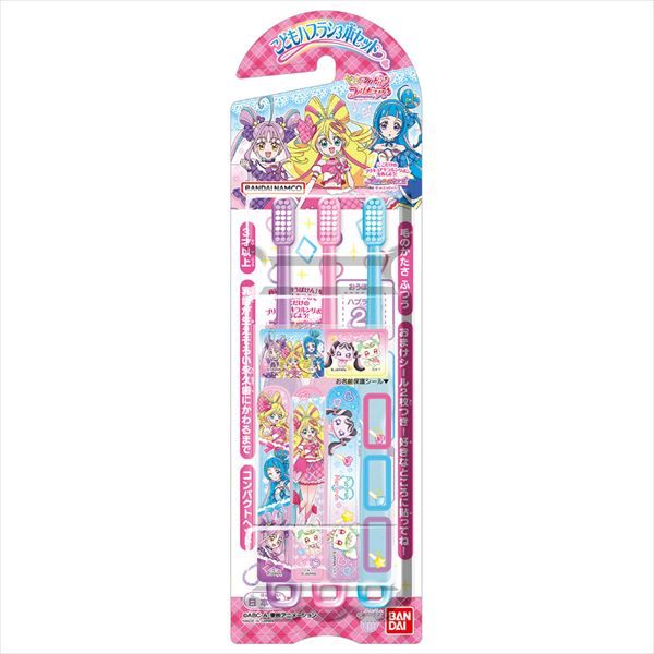 まとめ買い-60点セット こどもハブラシ３本セット キミとアイドルプリキュア♪ バンダイ 歯ブラシ