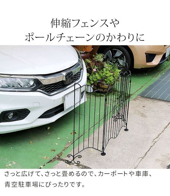 折り畳み式アイアンゲート アイアンフェンス