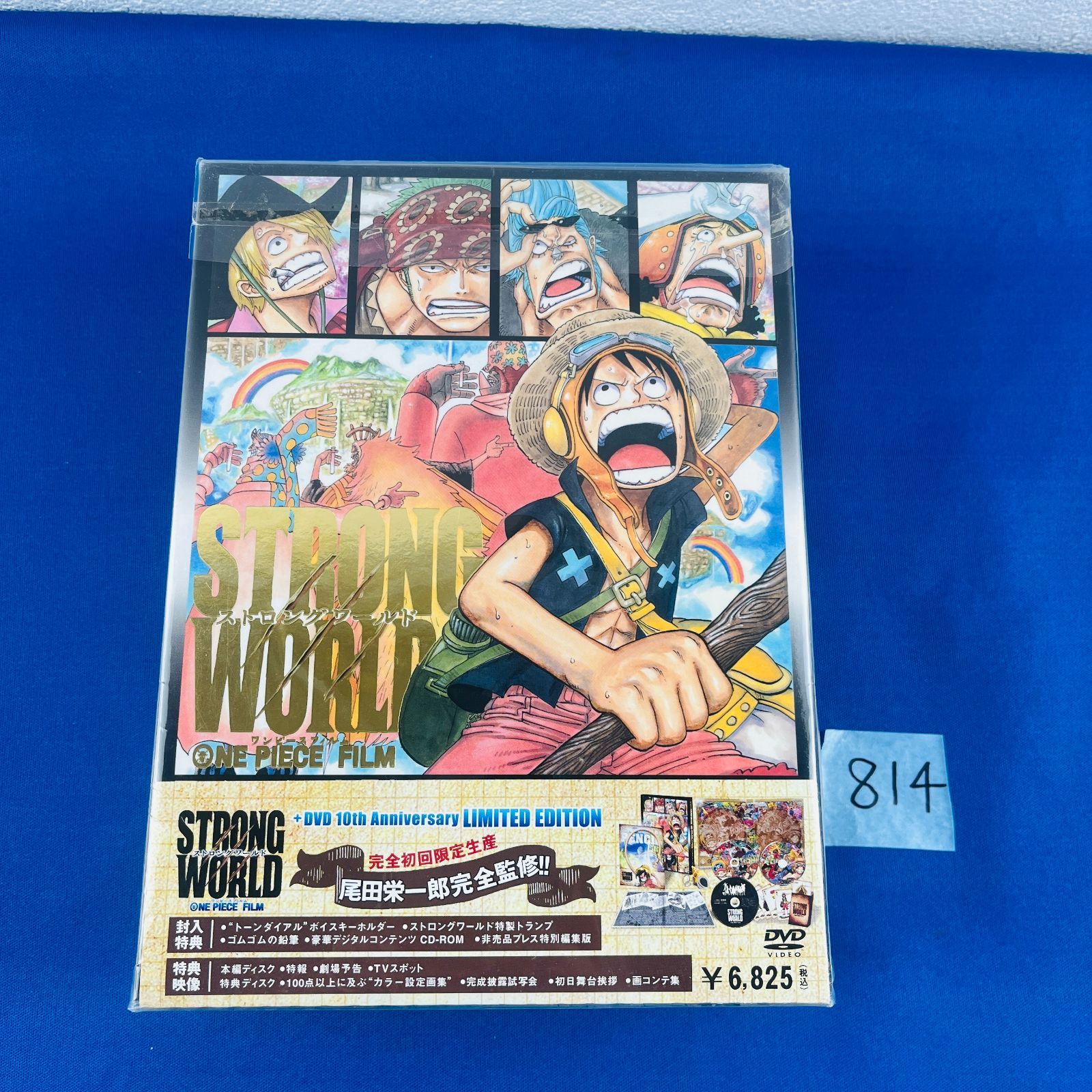 バンダイ 商品・サービスサイト | ONE PIECE FILM STRONG WORLD