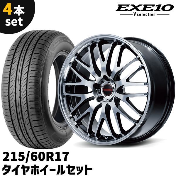 タイヤホイール 4本セット MID VERTECONE EXE10 V selection 17x7J 40 5H 114.3 215|60R17 ブラックミラーカット