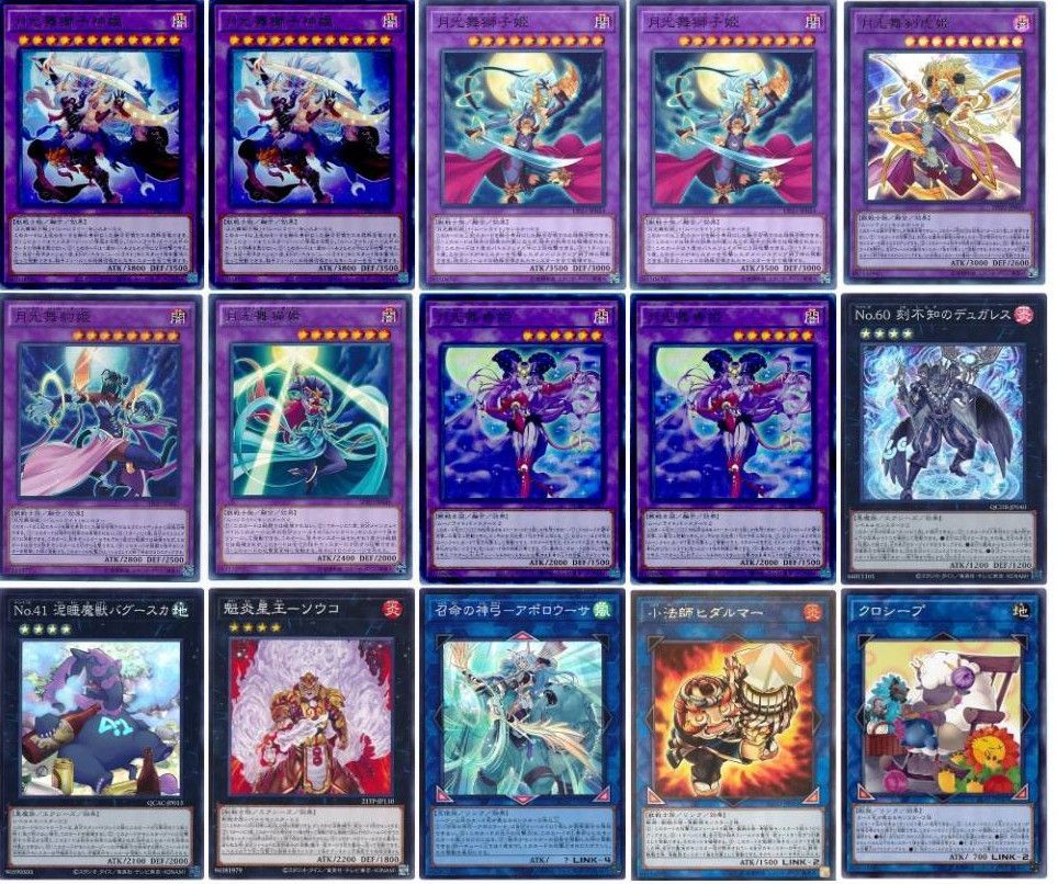 ムーライトデッキ