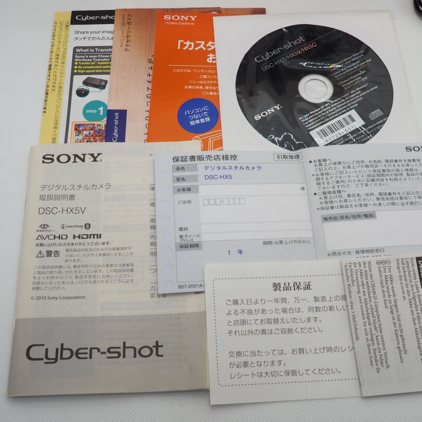 ☆超極上品・付属品多数☆SONY Cyber-shot DSC-HX5V ゴールド