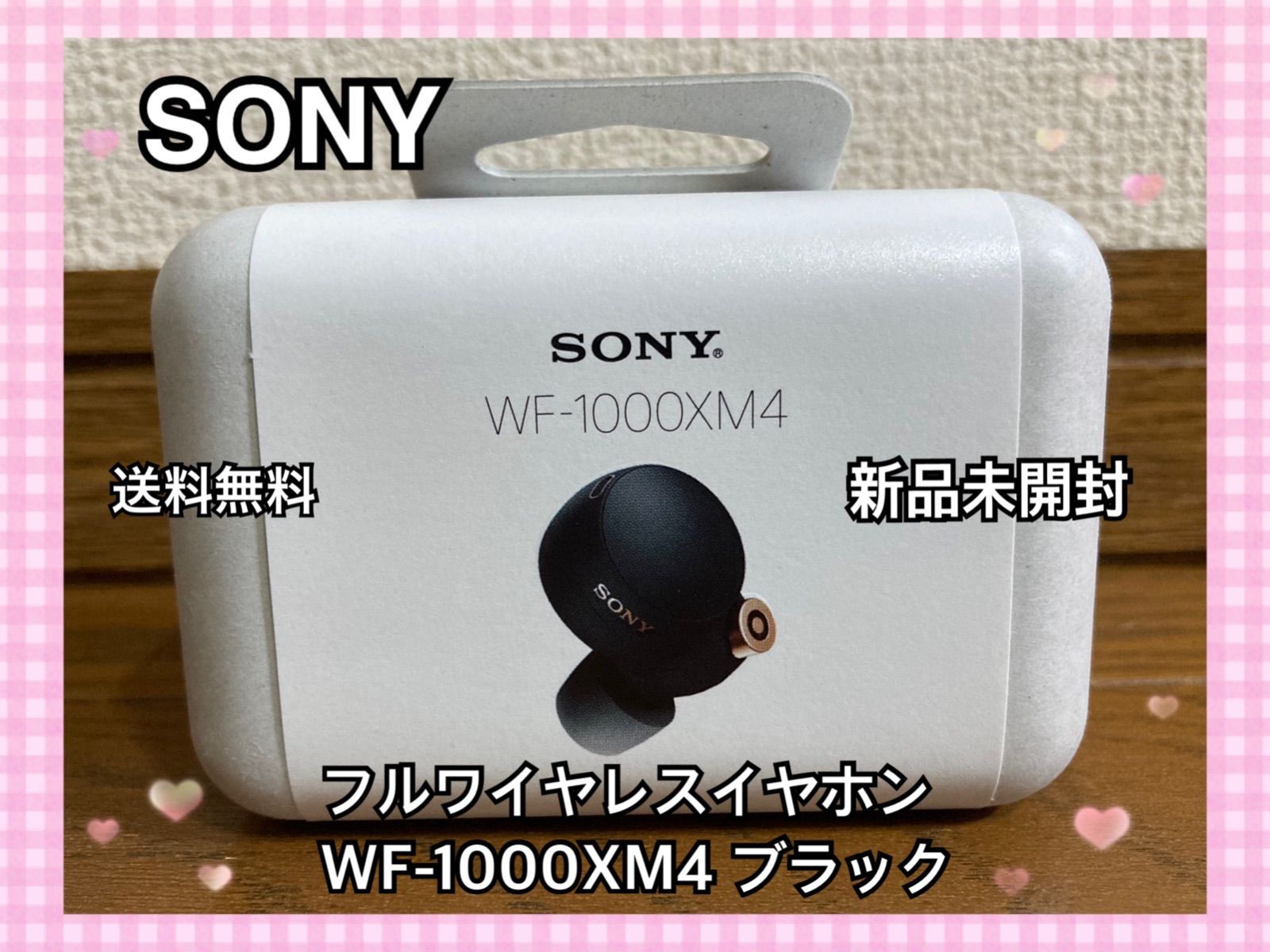 SONY WF-1000XM4 BM ブラック ソニー（驚きの激安価格 SONY 完全