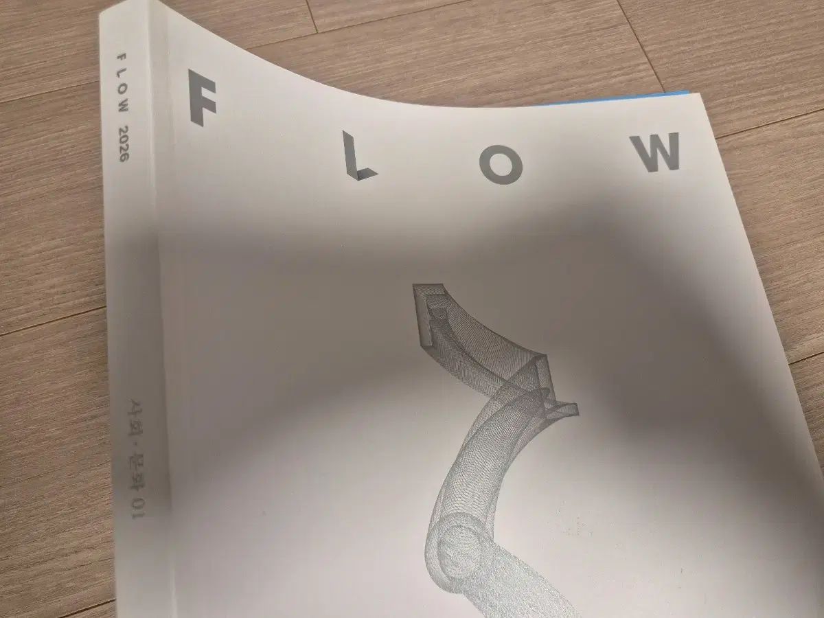 2026 時代人材 社会文化 フロー FLOW 01 巻 の本