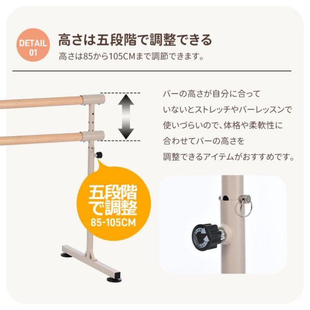 バー レッスンバー