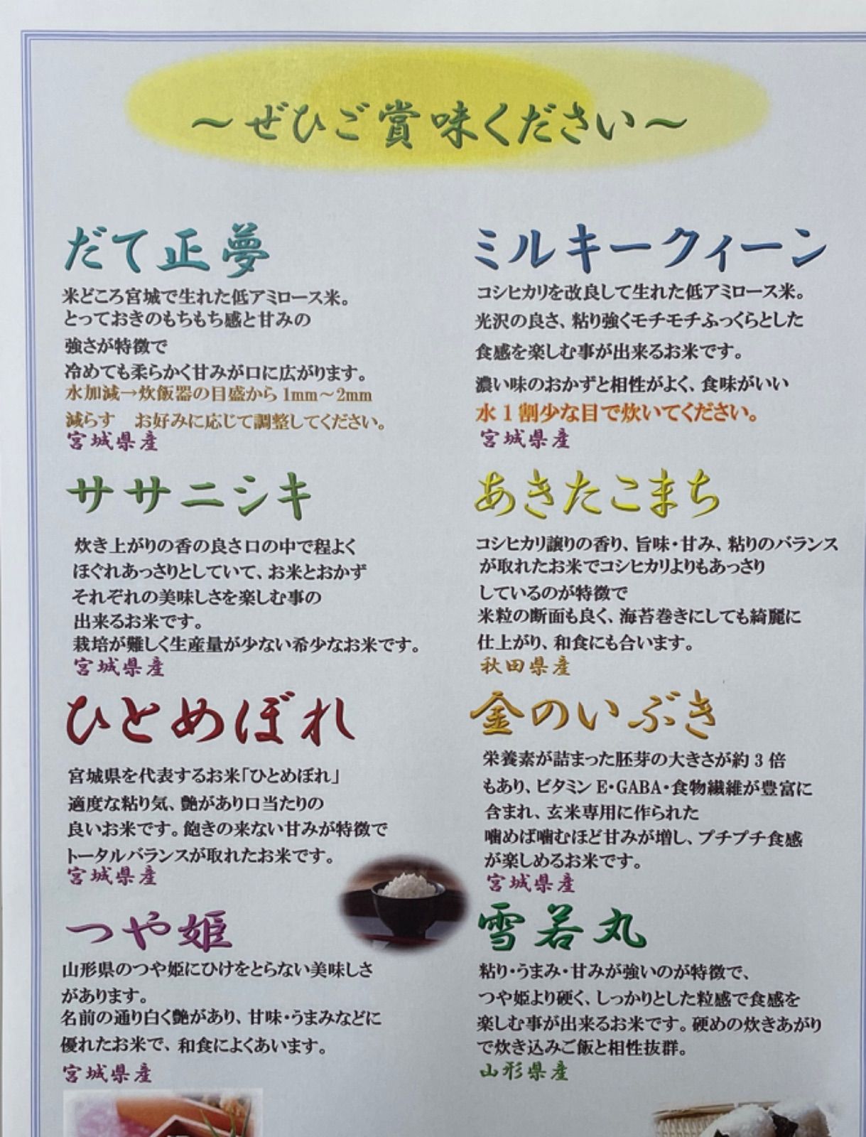 5年 宮城県産 ササニシキ 新米 1等米 白米 9・6kg お米 希少米