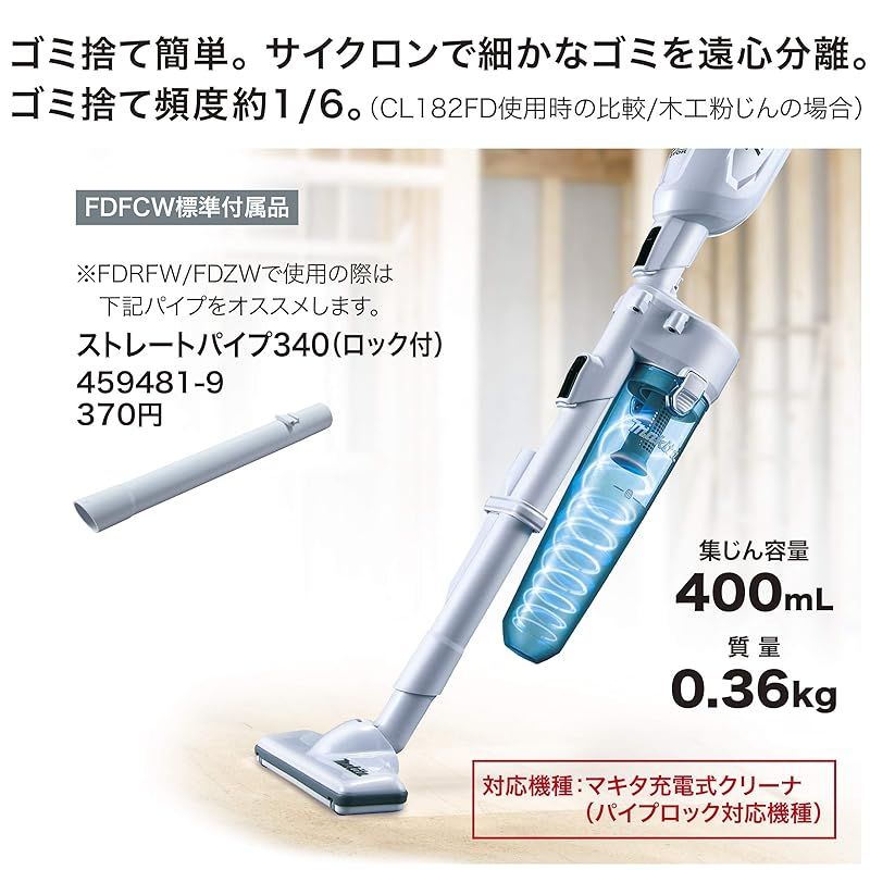 【美品】マキタ 充電式クリーナ(サイクロンアタッチメント付) CL108FD マキタ マキタ[makita] 10.8Vスライド式充電式クリーナ