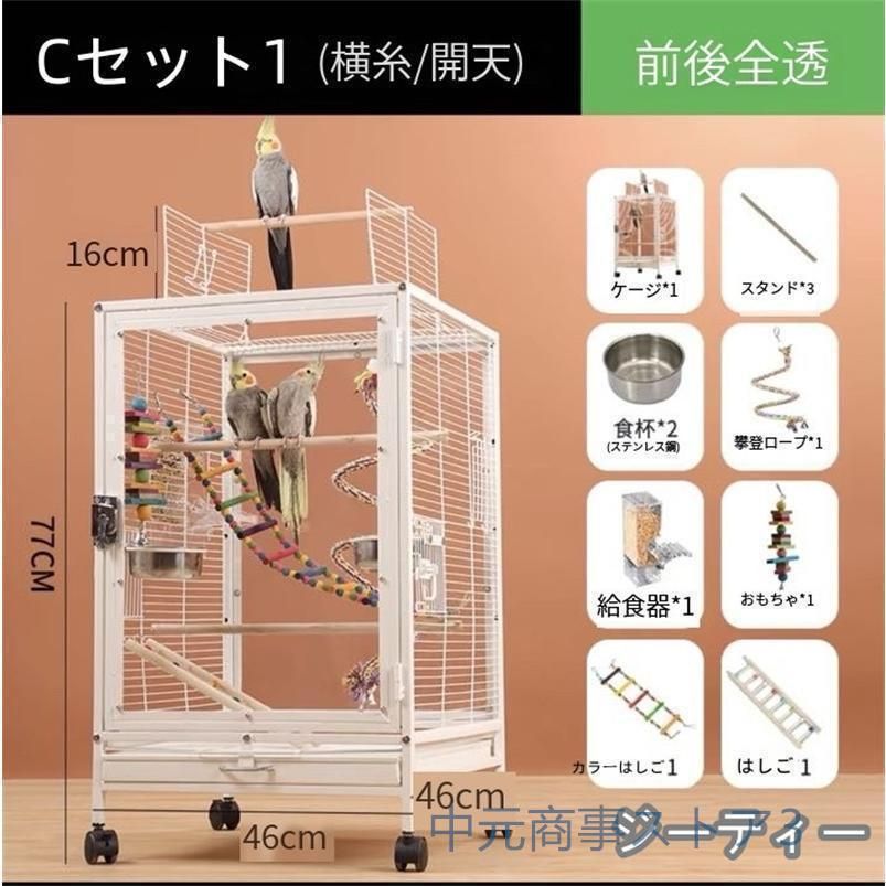 クリアアクリル鳥かご 複数飼い大型インコ