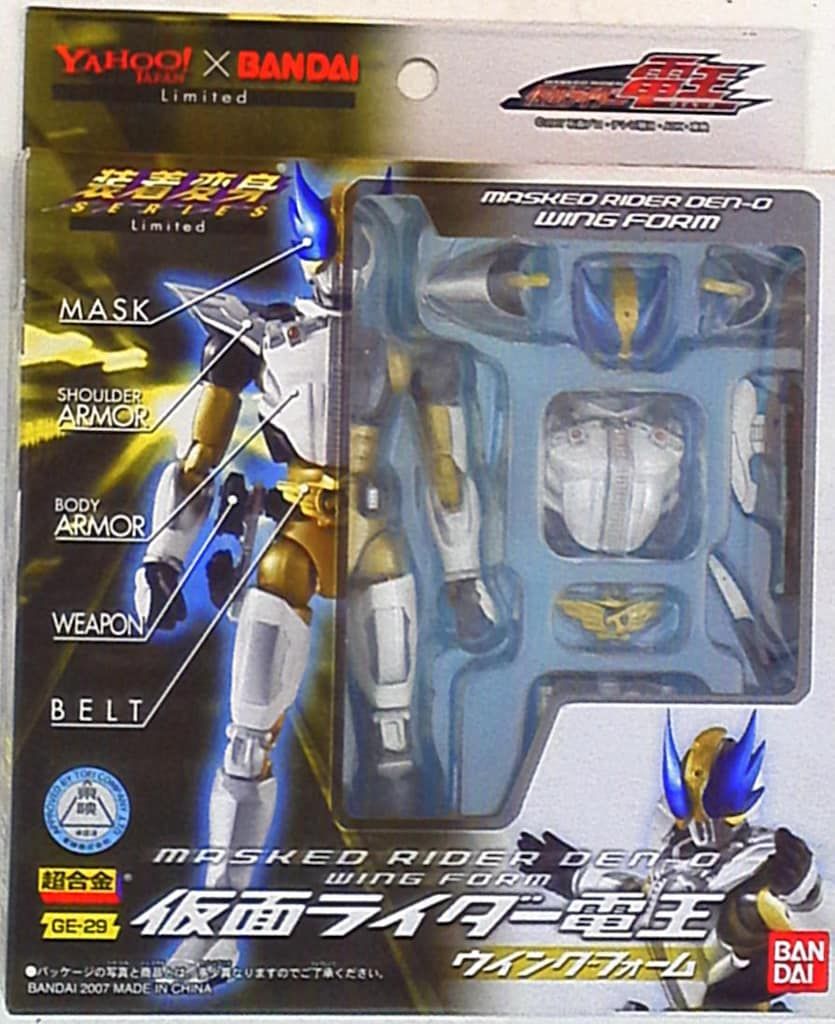 バンダイ 装着変身シリーズ GE-29 仮面ライダー電王ウイング