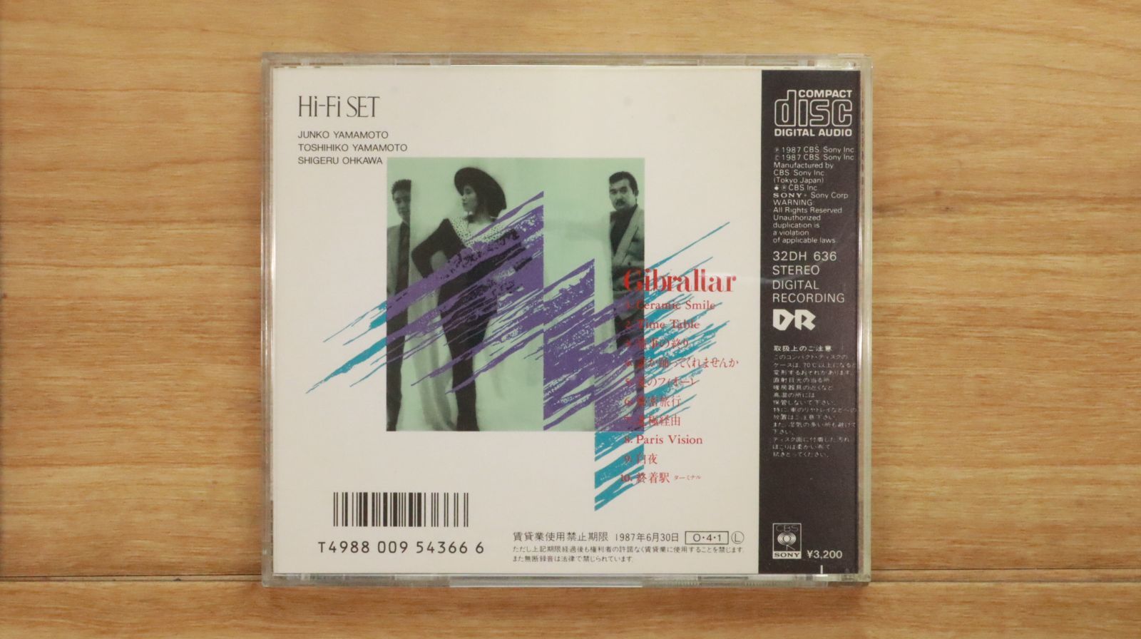 国内盤CD☆ハイ・ファイ・セット/Hi-Fi SET□ Gibraltar