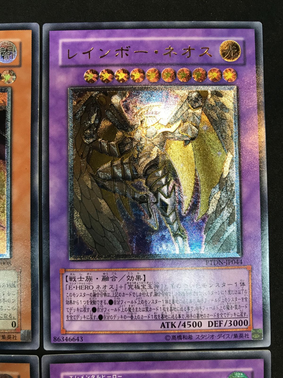 遊戯王 ファントム・ダークネス UL / レリーフ 4枚セット Yu-Gi