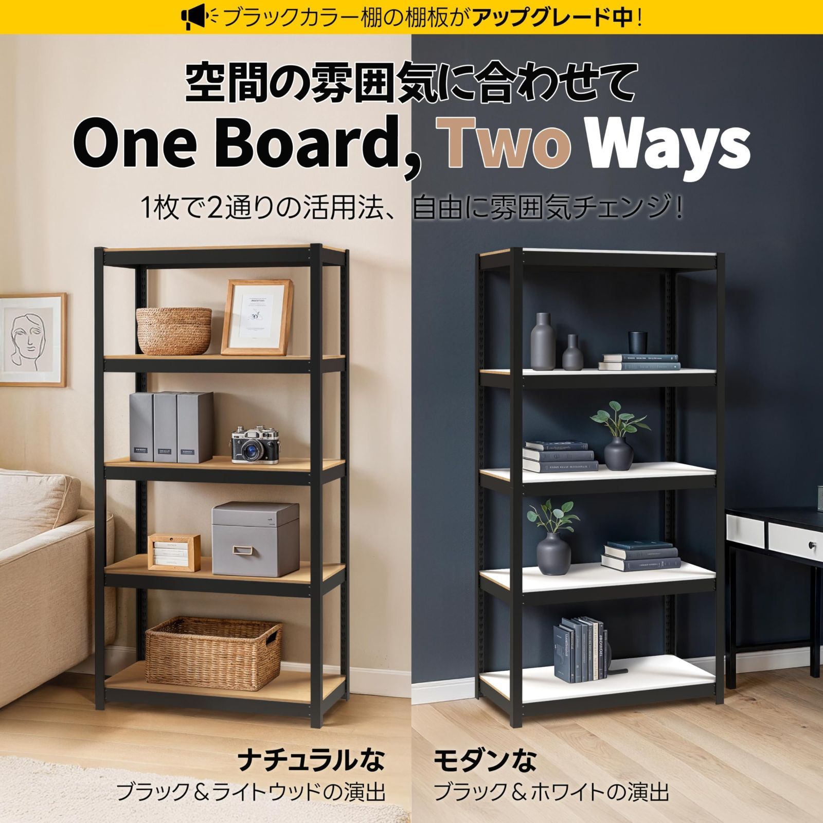 ラミネート スチールラック