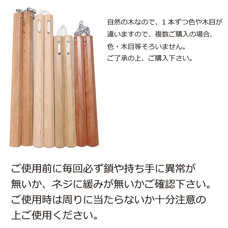 スヌケ　ヌンチャク　沖縄空手　古流武術　古武道　日本製　全長36cm　八角先太 スヌケ ヌンチャク 沖縄空手 古流武術 古武道 日本製 全長36cm