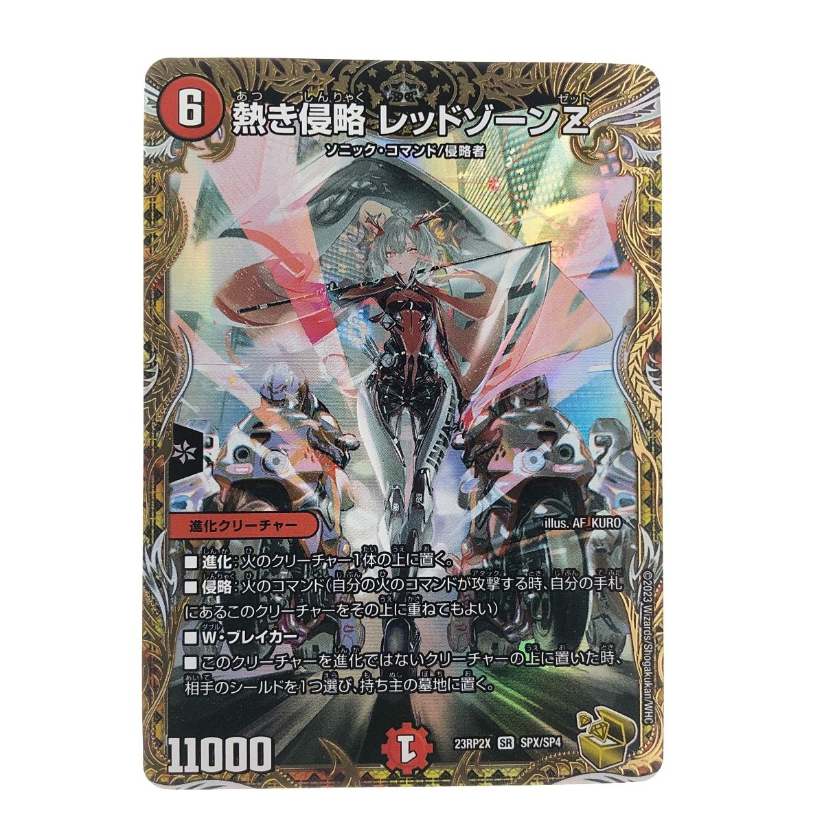 【エラーカード】　コレクター様必見　ネフティスの鳳凰神　レリーフ　パック圧縮跡 エラーカード】 コレクター様必見 ネフティスの鳳凰神 レリーフ