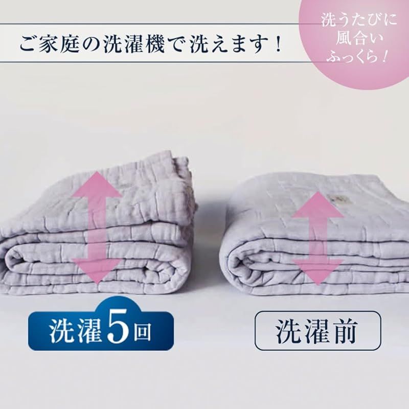 2 8重ガーゼケット