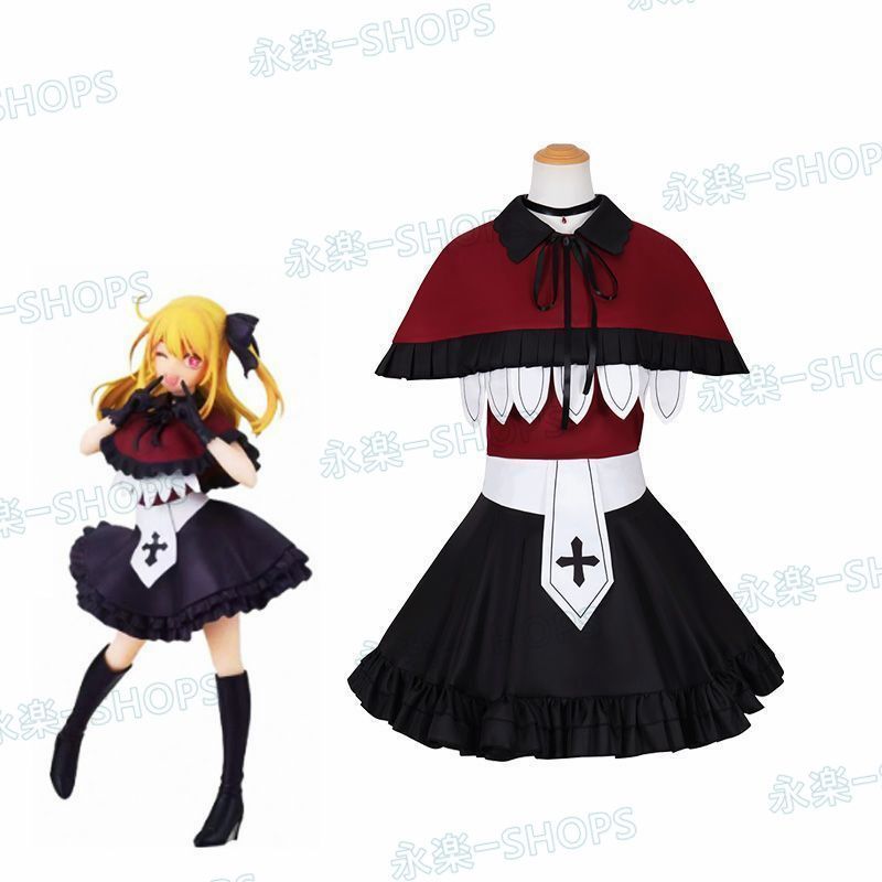 Amazon.co.jp: [KIOR] 推しの子 コスプレ衣装 星野ルビー 有馬