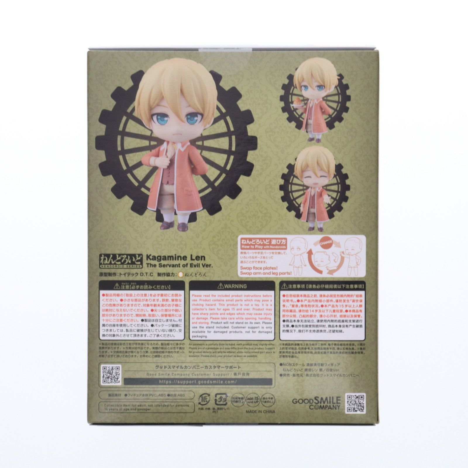GOOD SMILE COMPANY - グッドスマイルカンパニー公式ショップ限定 ねんどろいど 2525 鏡音レン(かがみねれん) 悪ノ召使Ver. キャラクター・ボーカル・シリーズ02 鏡音リン・レン 完成品 可動フィギュア グッドスマイルカンパニー 31mpS-pbvzL._UF894,1000_QL80_.jpg