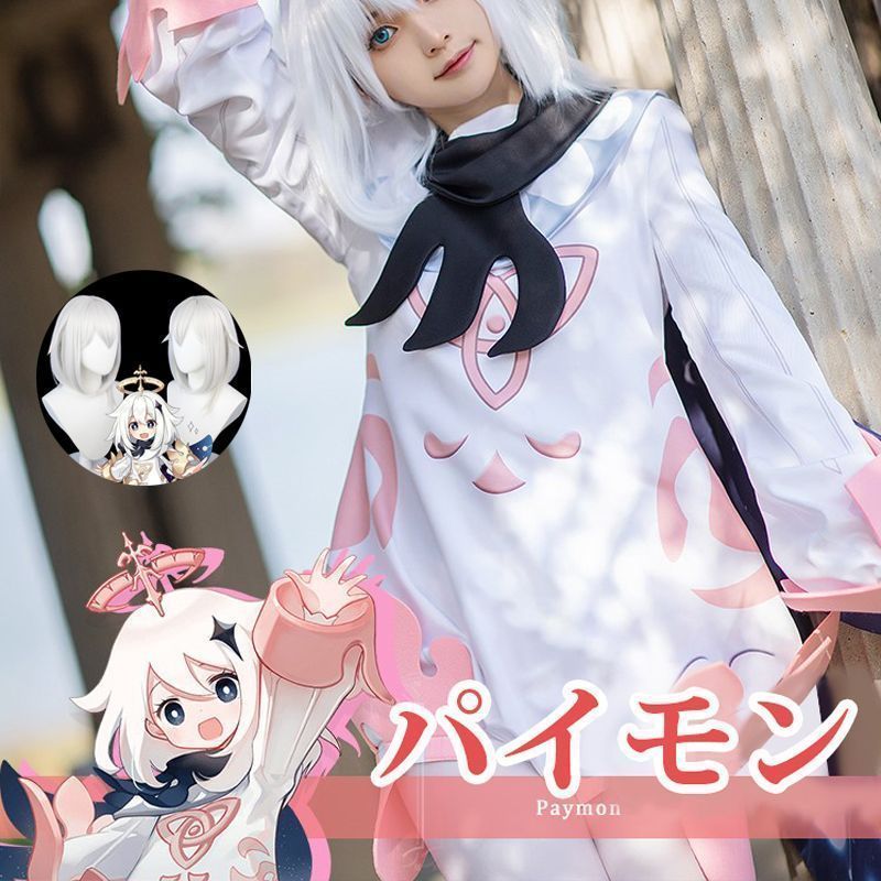原神 パイモン コスプレ衣装 原神 げんしん ヒロイン Paimon コスプレ衣装 コスチューム ハロウィン クリスマス 制服 大人 子供 cosplay イベント ウイッグ付き