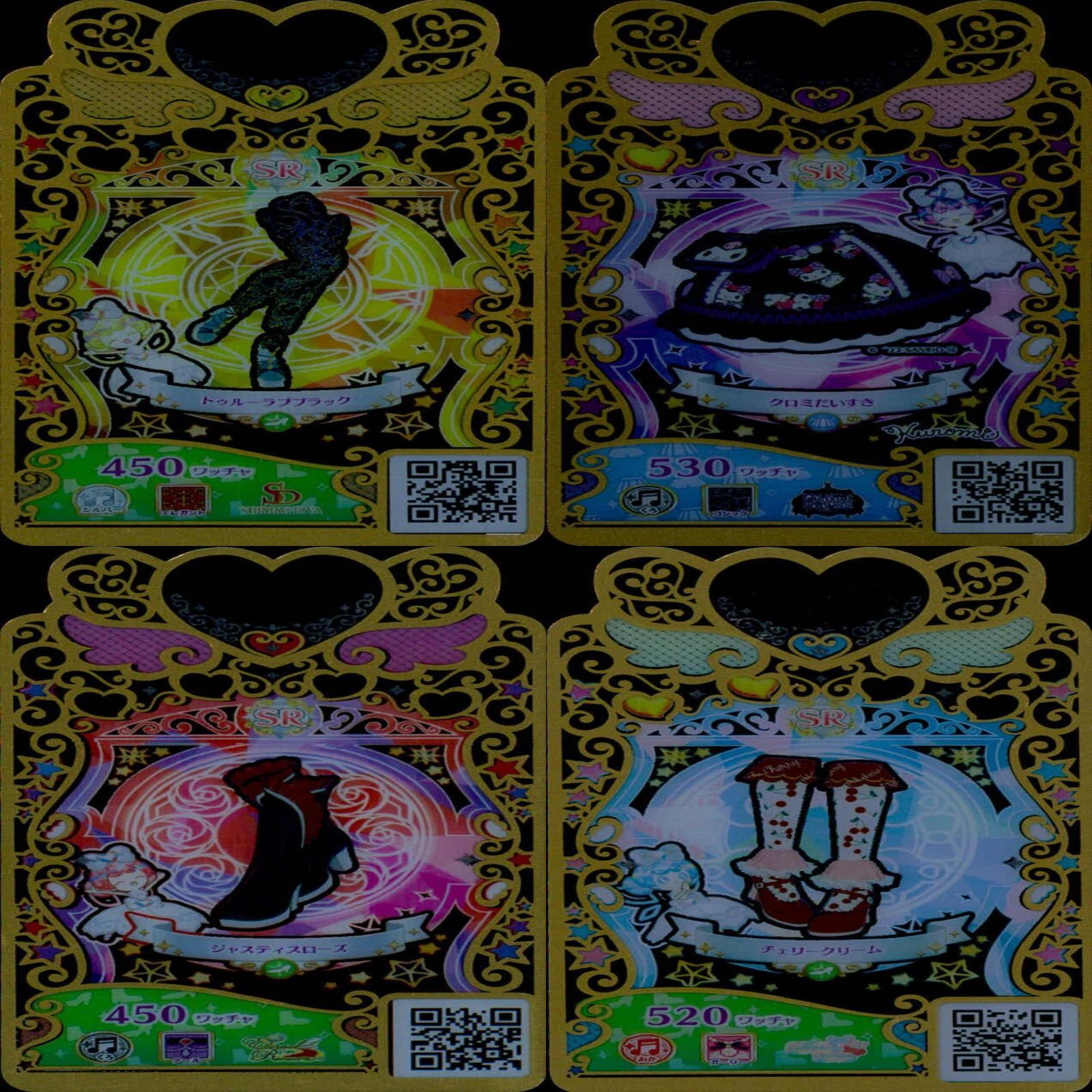 ワッチャプリマジ プリマジ まとめ SR スーパーレア ☆カードリスト