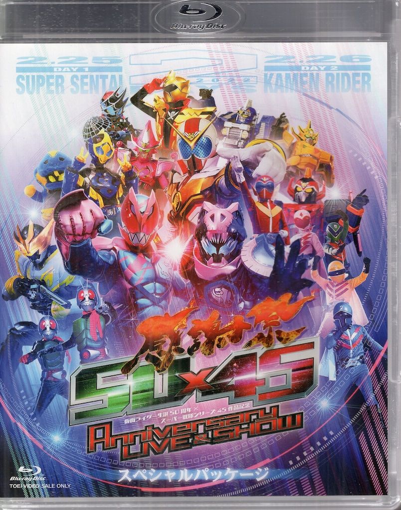 特撮Blu-ray 手裏剣戦隊ニンニンジャー Blu-ray COLLECTION 1 スーパー